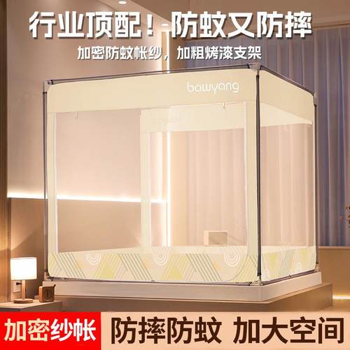 防摔蚊帐杆带支架1米5床稳固蒙古包家用卧室免安装学生宿舍遮光窗
