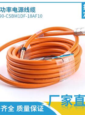 AB动力电缆2090-CSBM1DF-18AF10高柔拖链线屏蔽电源电缆