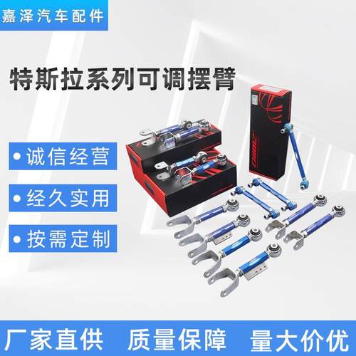适用汽车3YSX可调摆臂倾角调整臂改装件前后轮定位拉杆