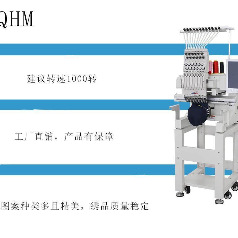 启鸿单头绣花机平绣帽绣成衣绣12针多功能智能迷你单头电脑绣花机,纺织面料/辅料/配套,纺织机械配件,淘宝优惠券,粉丝福利购,淘宝优惠卷