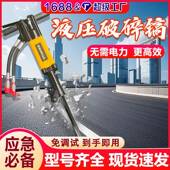 ST20T型液压破碎镐手持式 V型带减震液压镐买破碎镐送搞钎