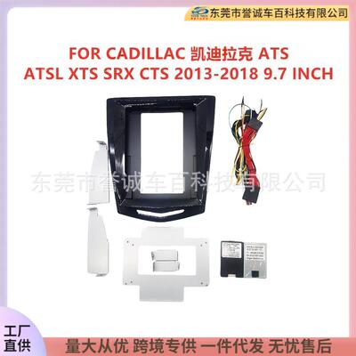 适用于CADILLAC凯迪拉克中控DVD面板改装车载导航面框百变套框架