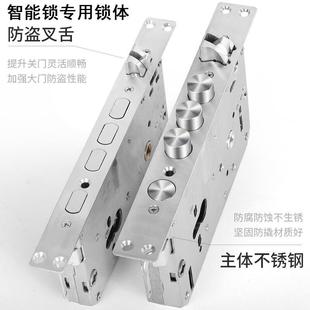 6068智能锁专用锁体24 240双快双活6080大霸王不锈钢 240防盗门30