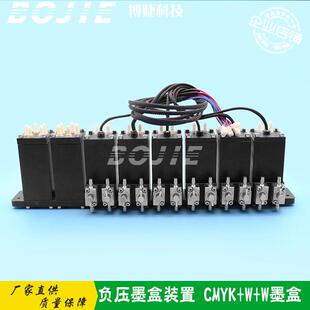 UV金属二级墨盒平板卷材UV打印机负压供墨墨盒装置组件6色感应瓶