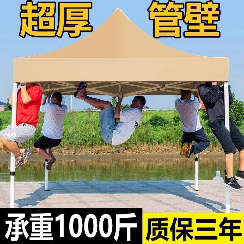 承重1000斤加粗四脚伞帐篷摆摊雨伞伸缩折叠四角四方遮阳棚雨棚