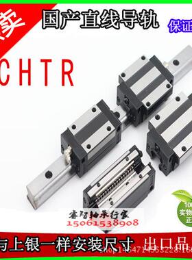 三环CHTR国产直线滑块导轨TRH25BTRH/G25ATRH/G25BLTRH/G25ACL