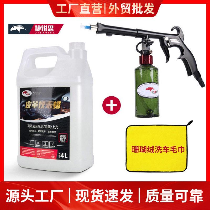 汽车龙旋卷风内饰镀膜枪发动机外部机舱顶棚内饰清洗泡沫枪机工具