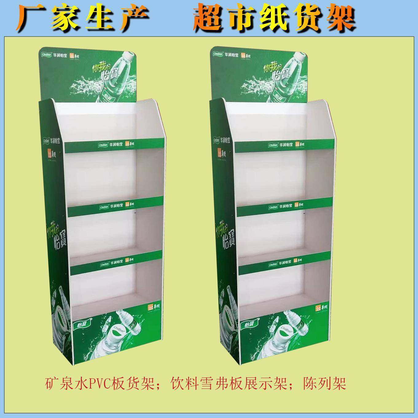 供应PVC板货架雪弗板纸陈列架各层塑料板展示架各种纸货架,纺织面料/辅料/配套,纺织机械配件,淘宝优惠券,粉丝福利购,淘宝优惠卷