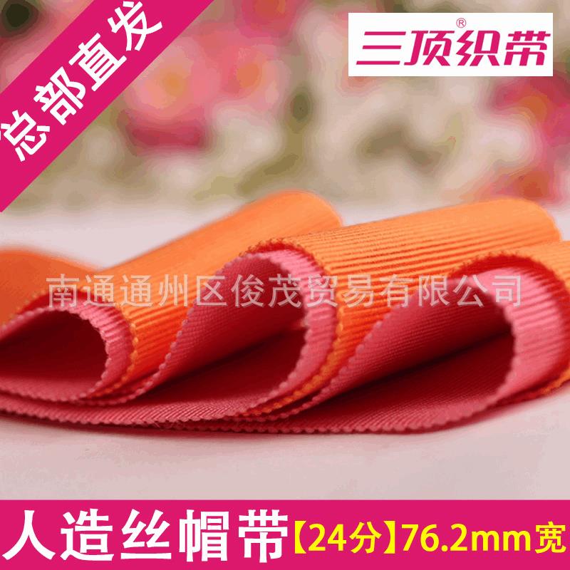 人造丝帽带A10罗纹齿纹带横纹回纹带三顶织带