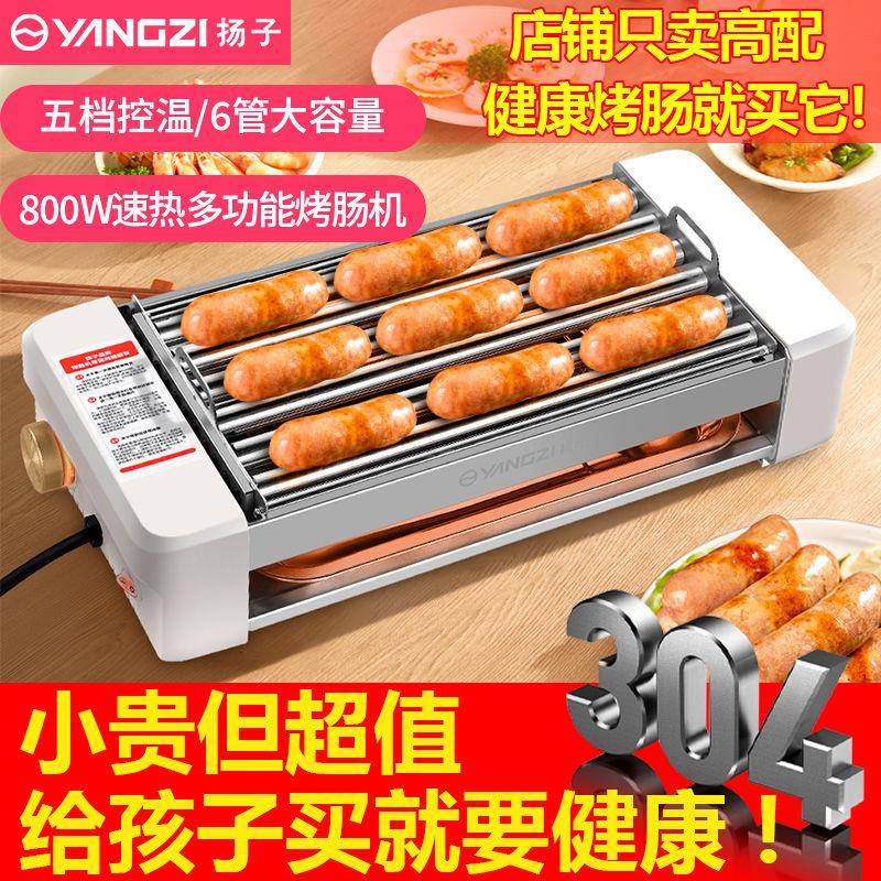 全自动香肠机烤肠机热狗机家庭迷你多功能三合一电烤架神器包邮