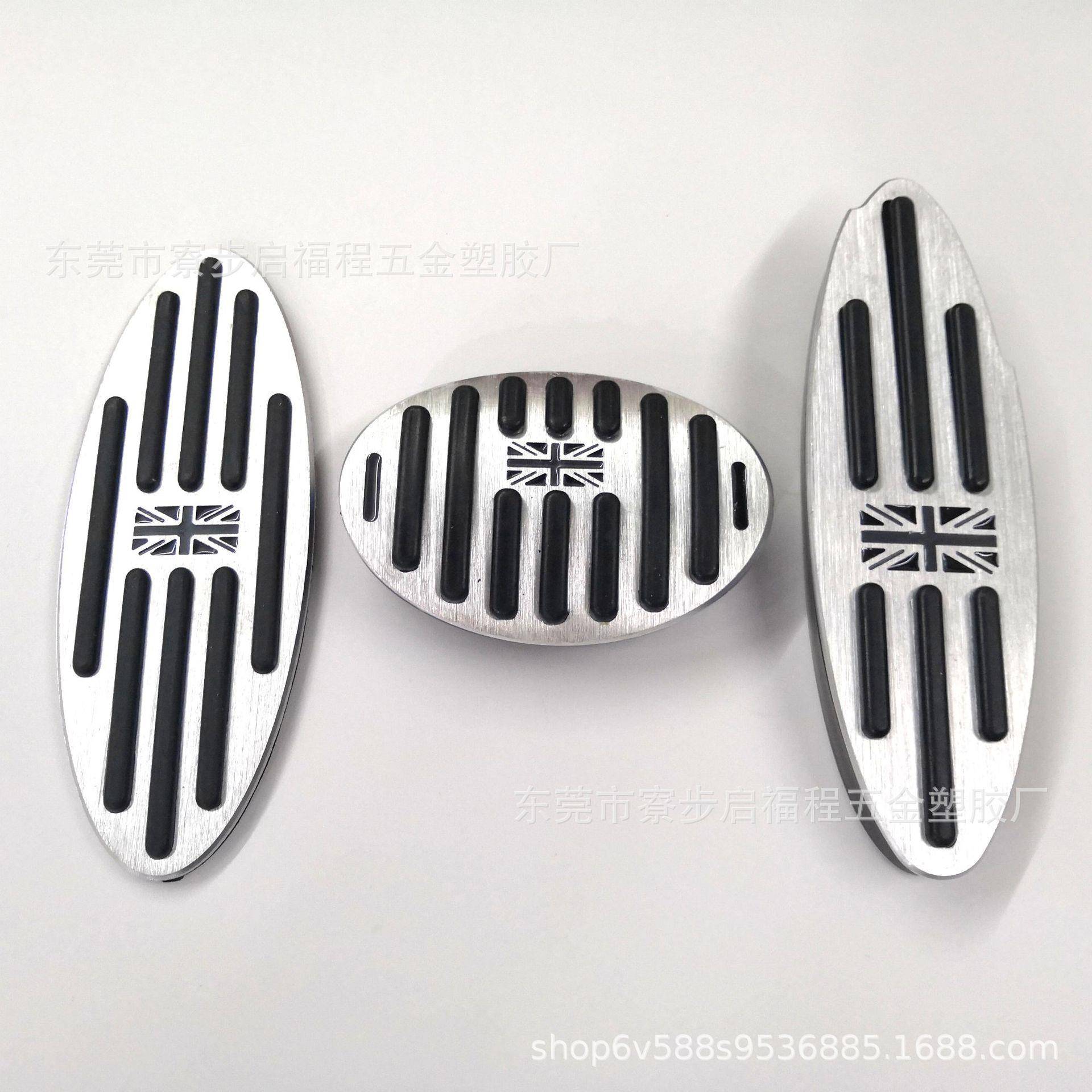 适用于宝马mini迷你油门踏板迷你米旗版刹车休息板内饰装饰脚踏板