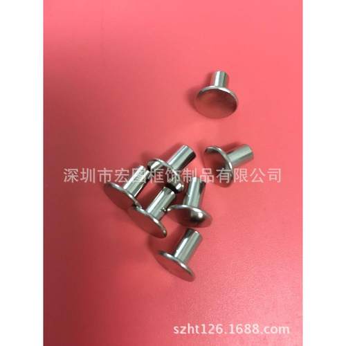 优质相框五金配件铆钉