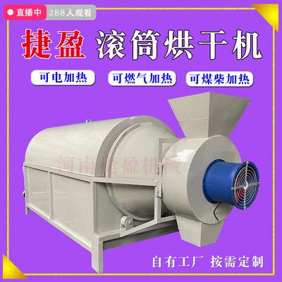 回转式滚筒烘干机鸡粪烘干机煤渣回转式烘干机磷矿石回转