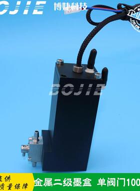 金属UV二级墨盒东川金谷田平板打印机负压副墨盒理光G5喷头供墨盒