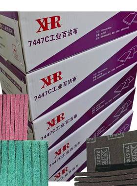 工业百洁布8698绿色7447C红色含砂百洁布