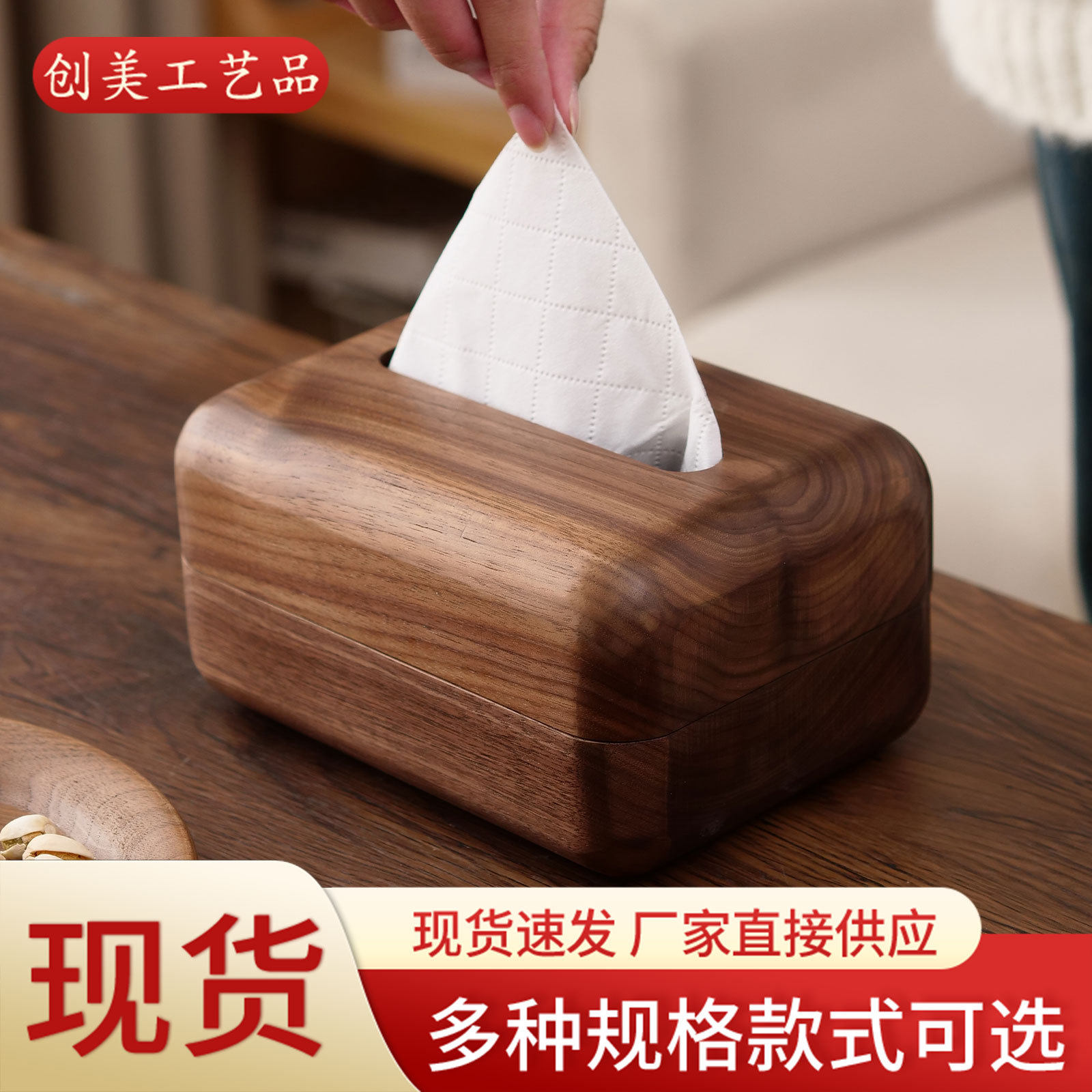 黑胡桃木抽纸盒家用桌面纸巾收纳盒中式客厅酒店茶桌茶几抽纸盒