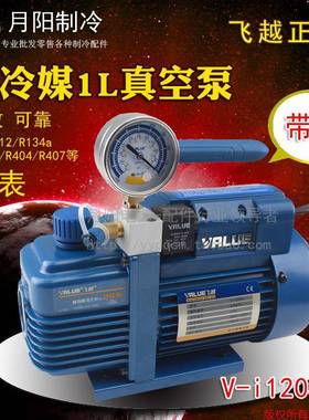 飞越真空泵V-i120SV实验室抽滤真空泵抽滤R410真空泵1升真空泵1