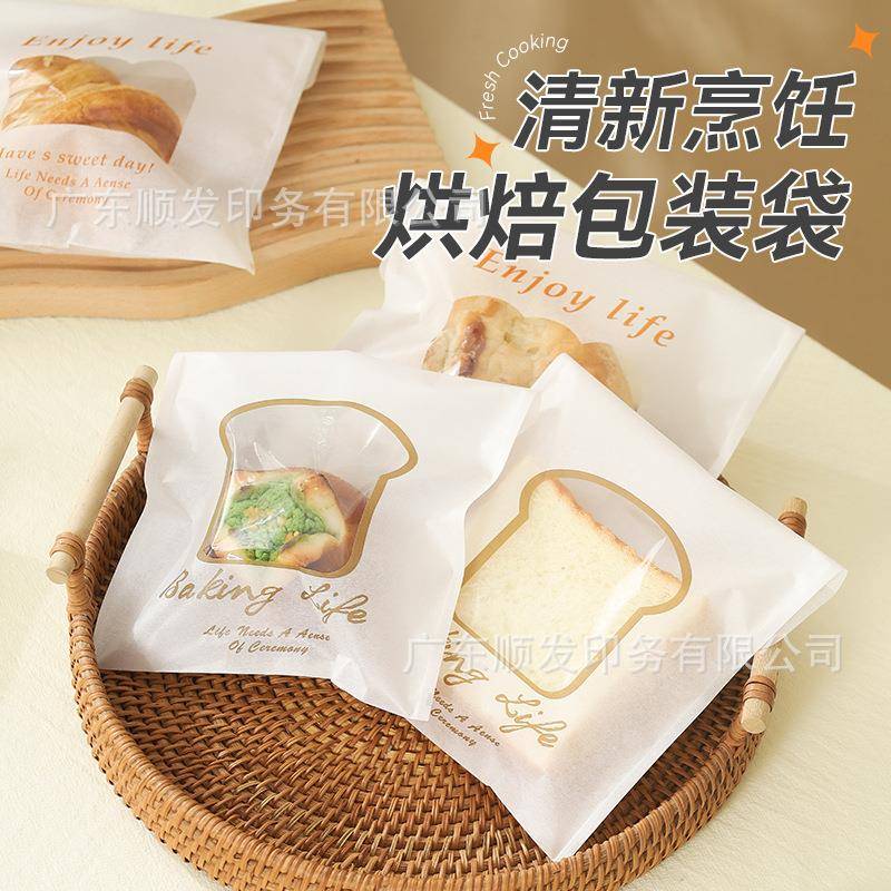 日式切片吐司包装袋自封自粘烘焙现烤打包袋棉纸透明开窗单片面包