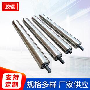 不锈钢辊镜面辊彩涂镀铬辊分丝辊不锈钢导布辊镀铬压花辊钢辊