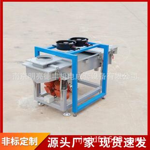 溧水粉尘颗粒振动筛不锈钢颗粒塑料筛选机自动震动筛选机