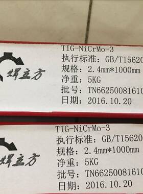 焊立方镍基焊丝TIG-NiCrMo3焊丝ERNiCrMo-3(Ni625)