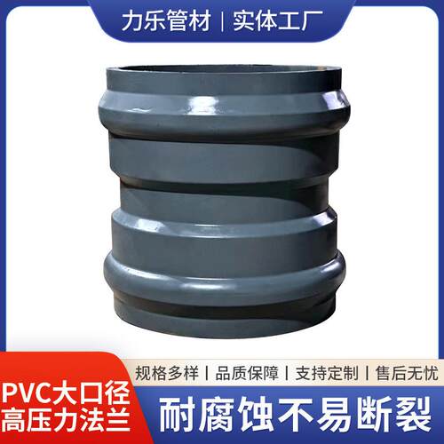 管道连接器市政给水管连体法兰配件PVC大口径连接法兰盘耐压