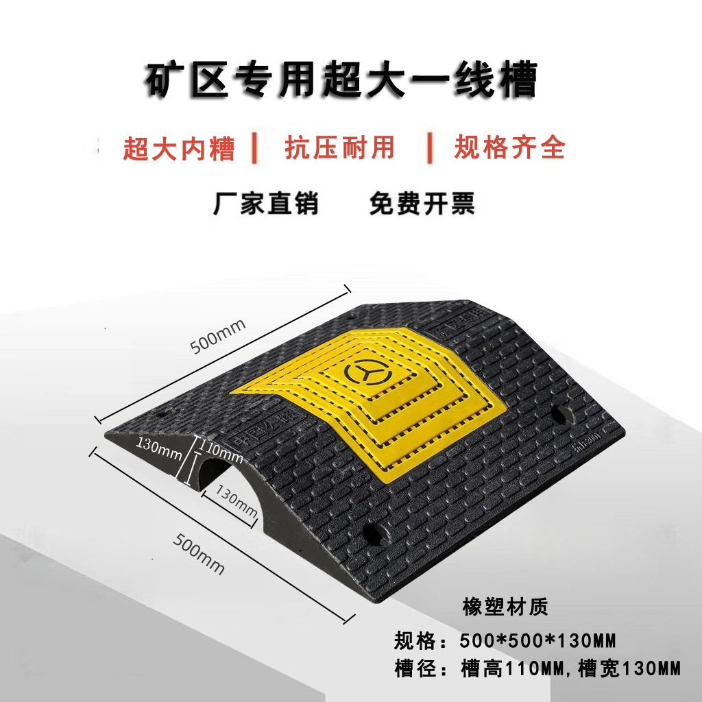 大货车减速带桥型过线槽重型矿区大车专用抗压绝缘室外地面过线槽