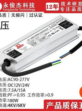 12V180W防水电源24V7.5ALED恒压开关电源室外铝壳驱动led灯