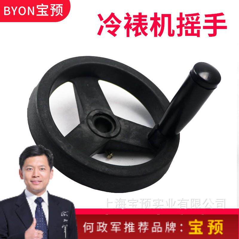 冷裱机摇手柄摇手轮摇手轮冷裱机图宝适合T1300/1600过膜机腹膜机