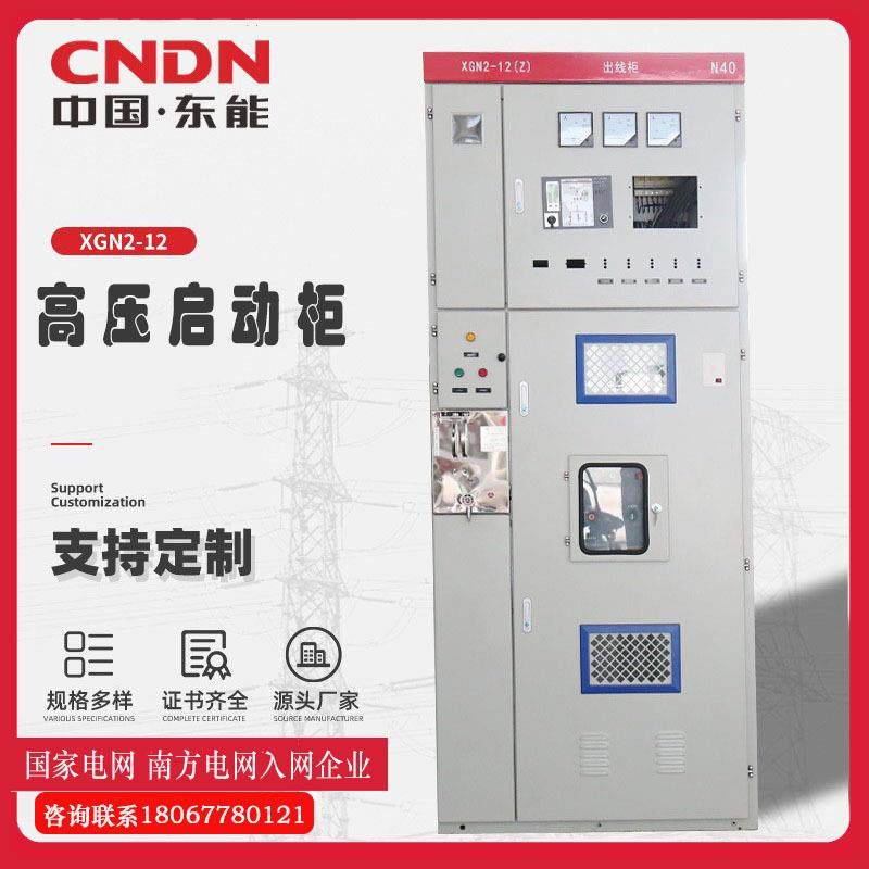 10KV高压启动柜XGN2-12降压启动柜高压电抗器启动柜软起,畜牧/养殖物资,畜牧/养殖器械,淘宝优惠券,粉丝福利购,淘宝优惠卷