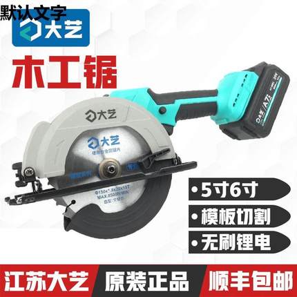 原装电锯5寸6寸手提据裸机A7-8805电圆锯模板木板锯8802