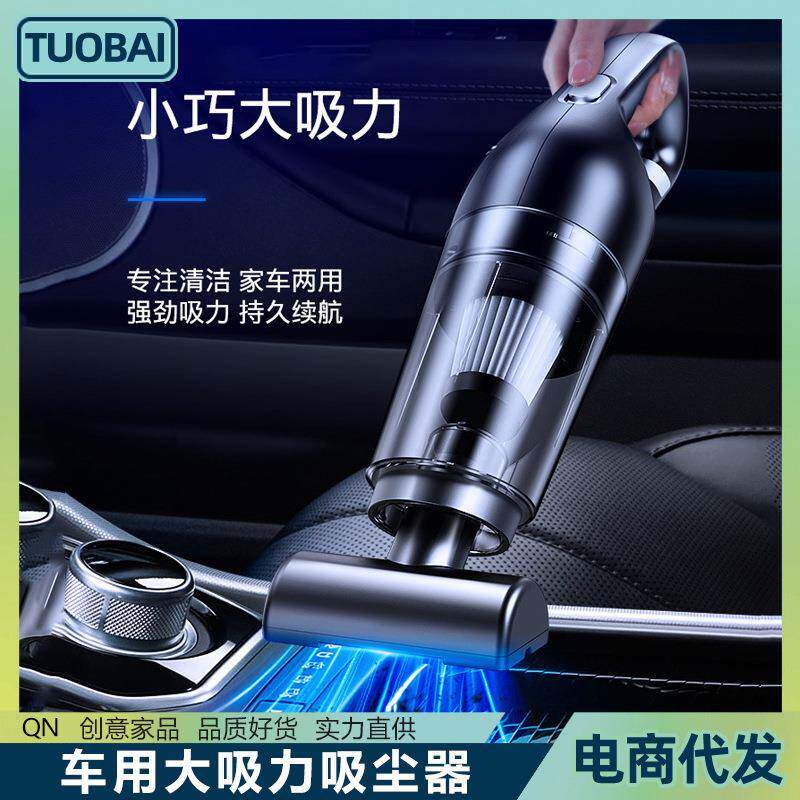 车载吸尘器车用无线充电干湿两用出风口脚垫吸尘机长续航USB充电