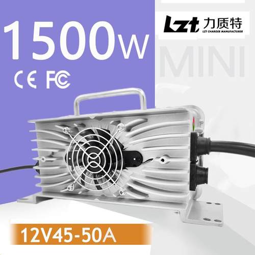 1500W锋熙12V50A12V45A充电器防水CAN车载锂电铅酸游览车充电机