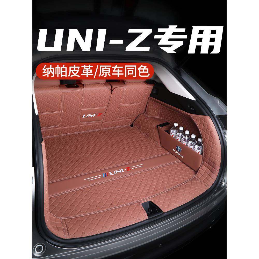 长安uniz后备箱垫全包围25款uniz尾箱垫子汽车内改装饰专用品配件