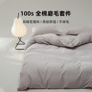 简约高级感100支全棉磨毛四件套纯棉加厚纯色裸睡床上秋冬床笠30