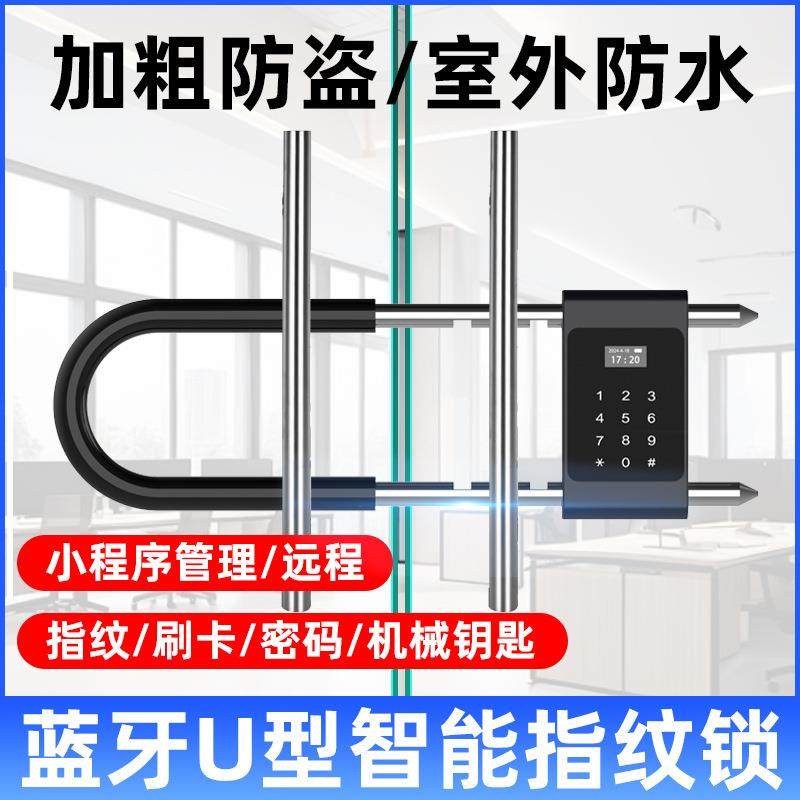 防水玻璃门U型指纹锁商铺店面大门智能刷卡密码门禁锁电子挂锁,畜牧/养殖物资,畜牧/养殖器械,淘宝优惠券,粉丝福利购,淘宝优惠卷