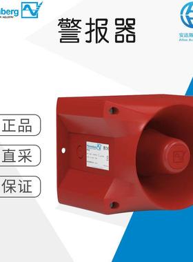 工厂直采德国Pfannenberg百能堡PA20声音警报器多型号