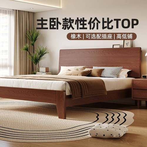 北欧橡木床全实木床主卧高端大气1米8实木双人床1.5现代简约轻奢