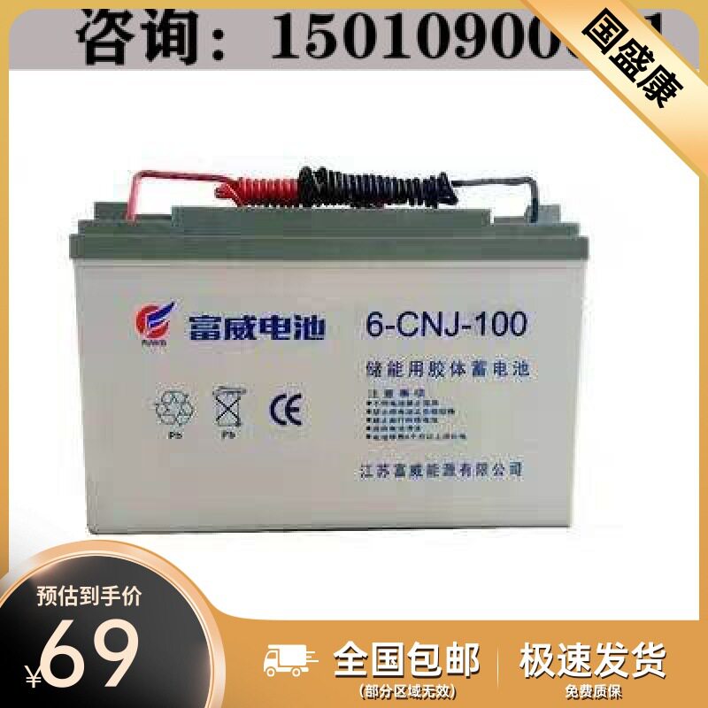 富威蓄电池12V7ah12a17a20A24A38A40A65A100A120AUPSEPS电池组