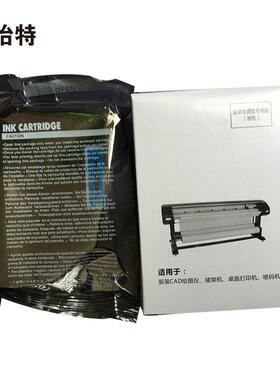 适用于HP45墨盒服装样板喷墨绘图仪麦架打印机唛架机排版高容量