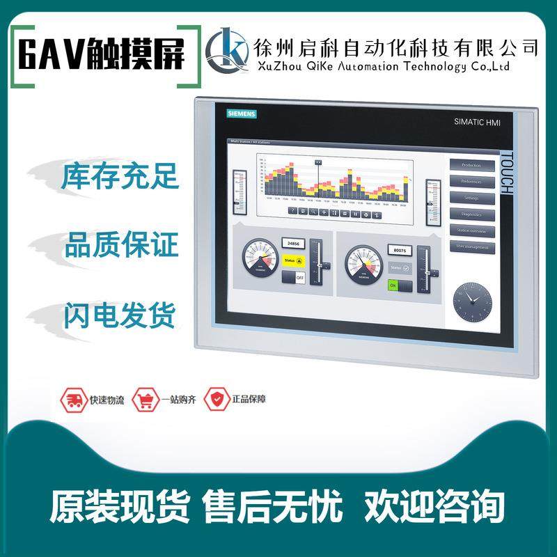 西/门/子触摸屏6AV2124-0MC01-0AX0/0GC01/0QC02
