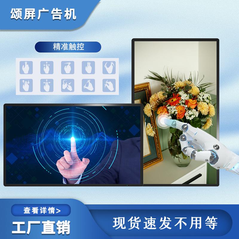 32/43/55/65寸壁挂电容触控广告机壁挂一体机背光一体机