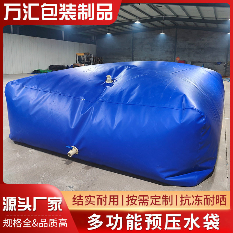PVC车载储水囊农用液体储存运输水袋大容量加厚抗冻耐晒预压水袋