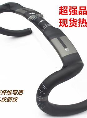 superlogic全碳纤维破风弯把消光公路自行车弯把自行车配件