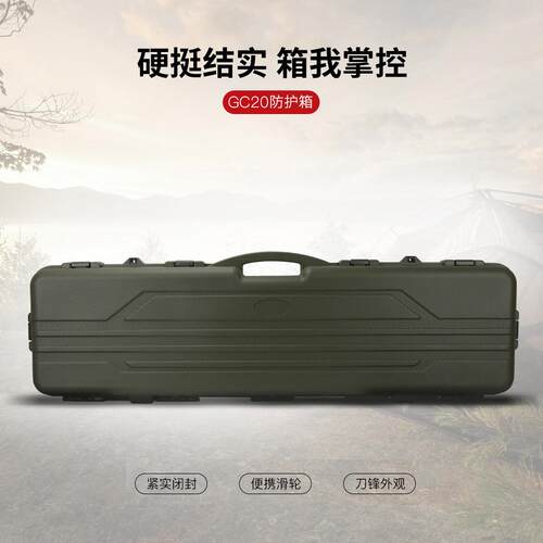 密封塑料盒防水防潮抗震耐磨密封工具盒塑料防护箱GC-20