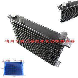 直销改装机油冷却散热器15层日式油冷器Radiator