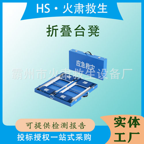 户外应急伸缩式一桌四椅民政救灾折叠桌椅吹塑面临时休息方桌