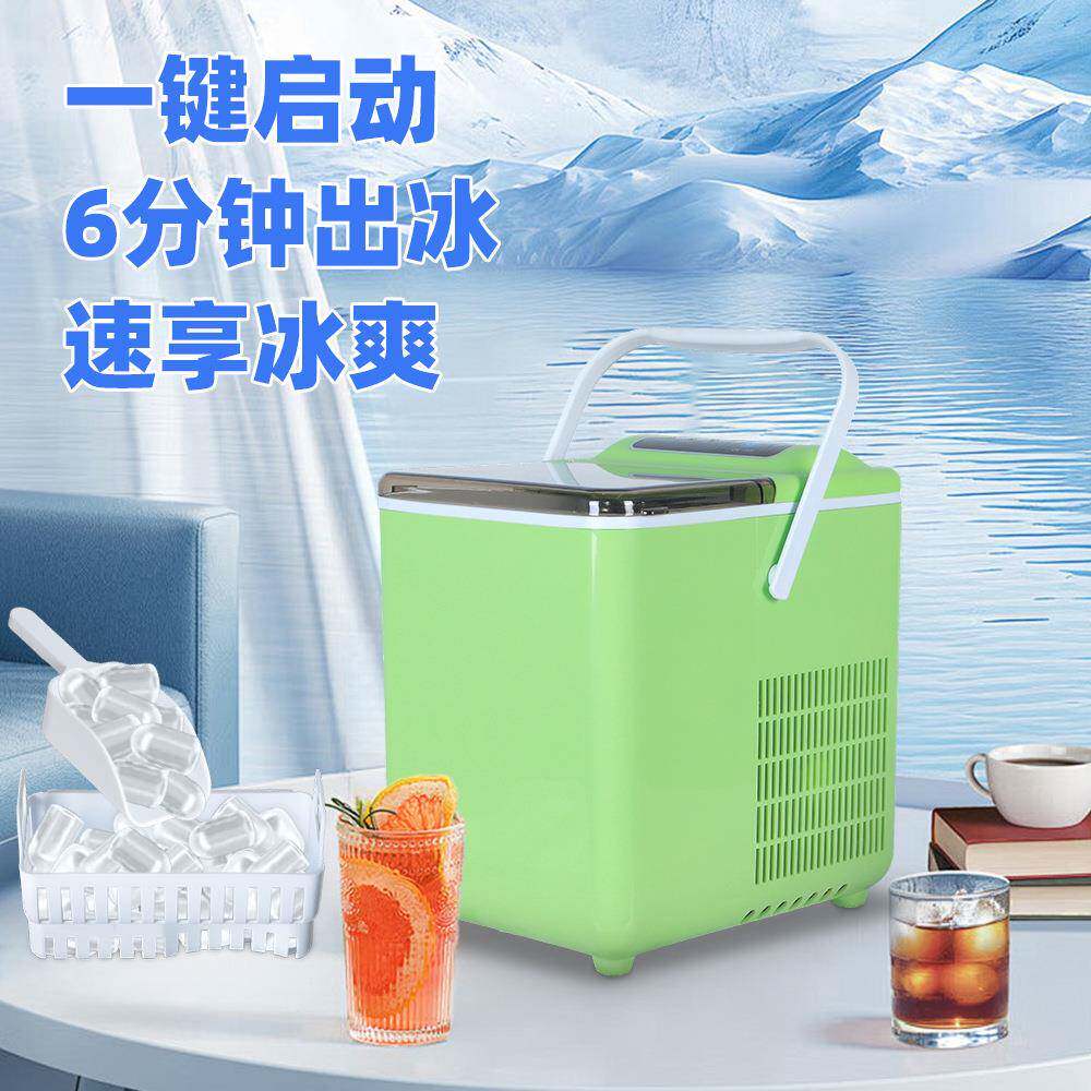 彩盒自动清洗制冰机家用迷你冰块机小功率小型便携宿舍