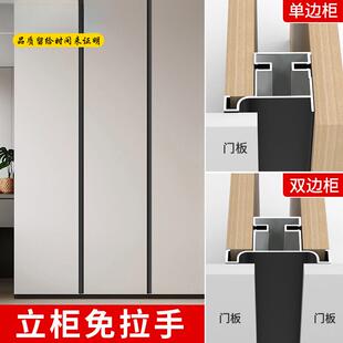 易嘉隐形嵌入式立柜免拉手橱柜柜门柜体挖槽铝合金型材衣柜暗把手