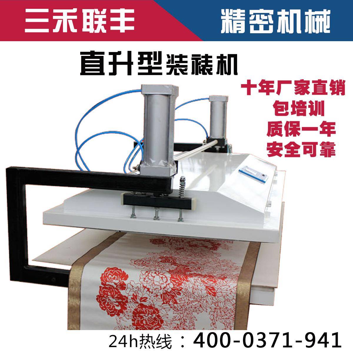 智能型四面进自动直升型书画装裱机书画装裱机/书画装裱机/热裱机